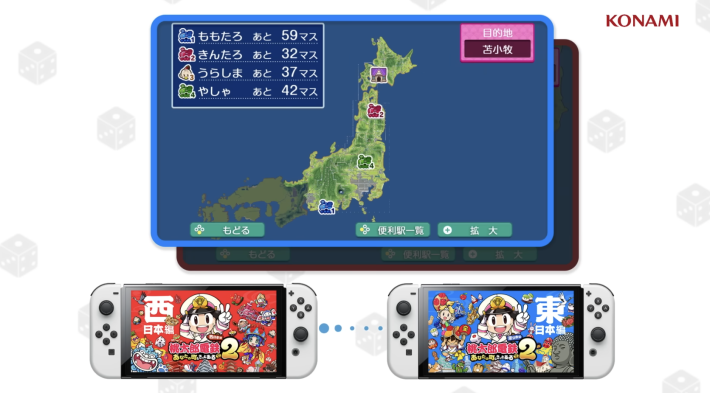 桃太郎電鉄2 東西 シリーズ最大規模の『桃太郎電鉄2』東西2マップ収録で登場！予約受付