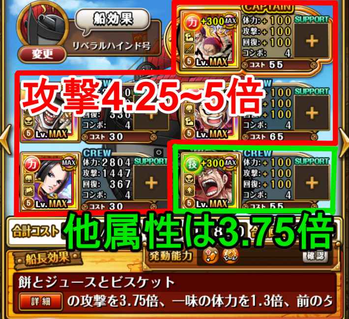 トレクル スイート3将星のパーティ編成解説とメンバー候補 ワンピース トレジャークルーズ ゲームウィズ Gamewith トレクル スイート3将星のパーティ編成解説とメンバー候補 ワンピース トレジャークルーズ ゲームウィズ Gamewith