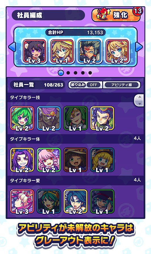 モンパニ Ver1 4アップデート情報まとめ モンストドリームカンパニー ゲームウィズ Gamewith