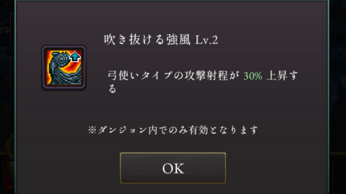 ログウィズの吹き抜ける強風 Lv.2