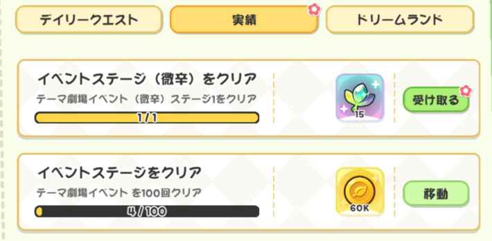 カードの中で踊る運命まとめの画像