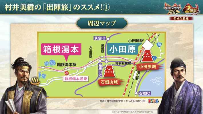 2周年記念生放送まとめの画像