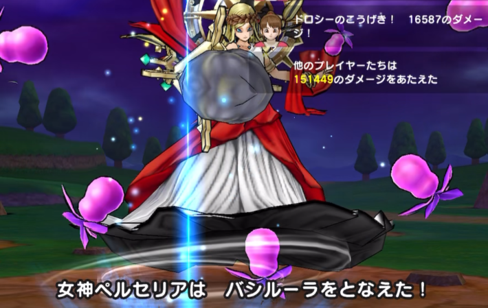バシルーラ