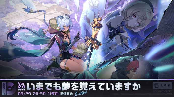 Ver.2.3予告バナー