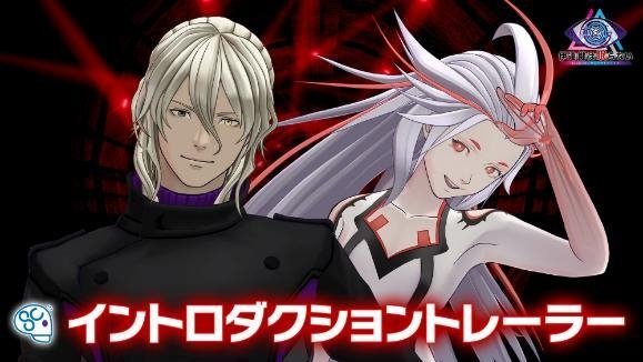 イントロダクショントレーラーのサムネイル画像。伊達鍵とアイボゥが描かれている。