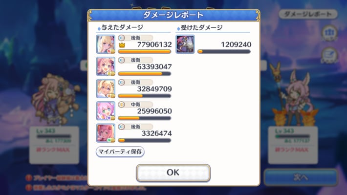 クルルの評価/適正ランクと専用装備の画像