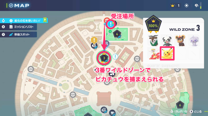 ポケモンZAのピカチュウ
