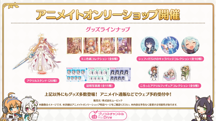 プリコネR】プリコネラジオ最新情報まとめ【プリンセスコネクト プリコネR】プリコネラジオ最新情報まとめ【プリンセスコネクト