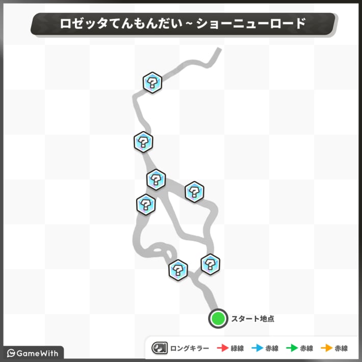 アイスラリー_ロゼッタてんもんだい～ショーニューロード