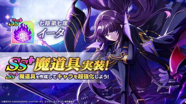 陰の実力者になりたくて！マスターオブガーデン