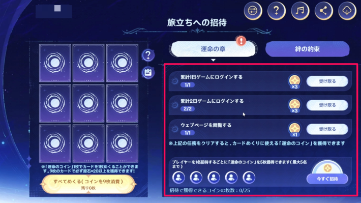 原神のナドクライの幕開けの進め方