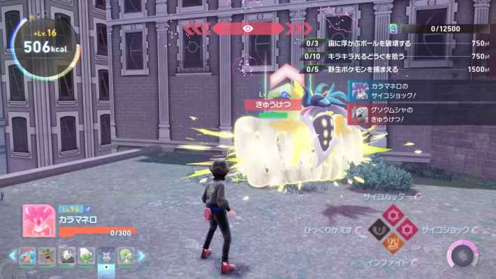 Pokémon LEGENDS Z-A