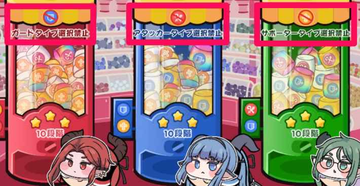 シュガーフリー攻略の画像