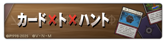 「ハンターハンターコラボ7大キャンペーン」開催情報の画像