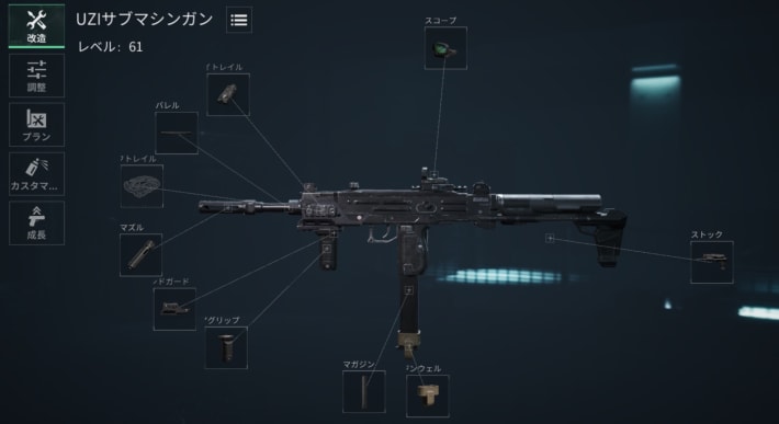 武器カスタム用の画像