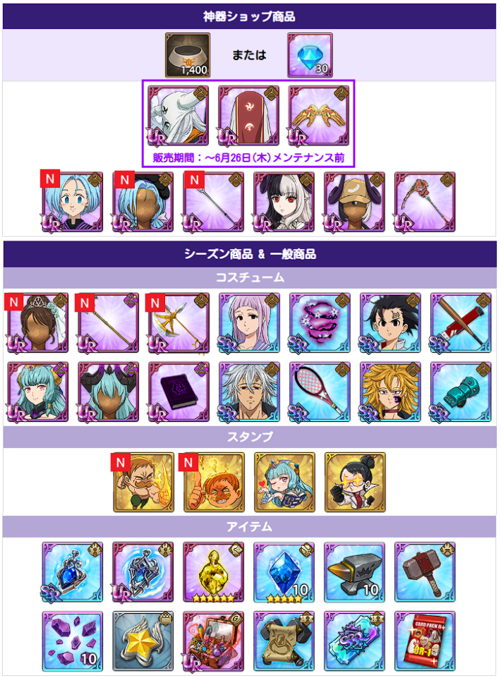 アップデート速報｜最新ニュースまとめの画像