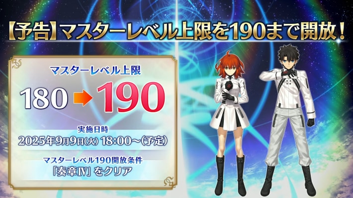9月開幕予定イベントの生放送まとめと攻略の画像