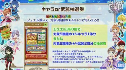白猫 プレミアムガチャチケットの当たりと入手方法 ゲームウィズ Gamewith