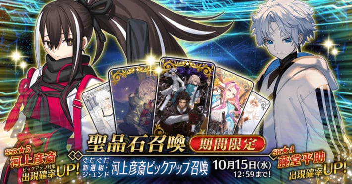 Fate/Grand Order