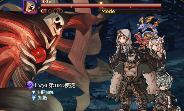 グラブルの第10の使徒