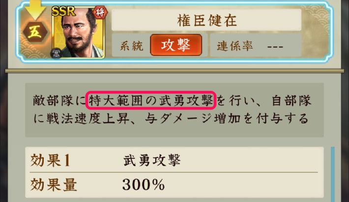 決戦 浦上宗景の攻略と報酬の画像