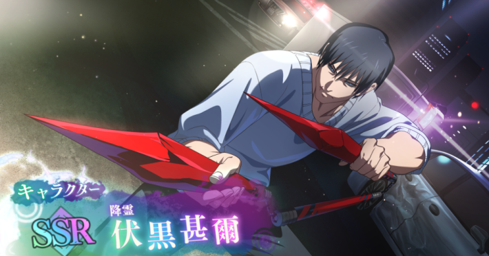 ファンパレ】伏黒甚爾(降霊)評価とおすすめ残滓【呪術廻戦