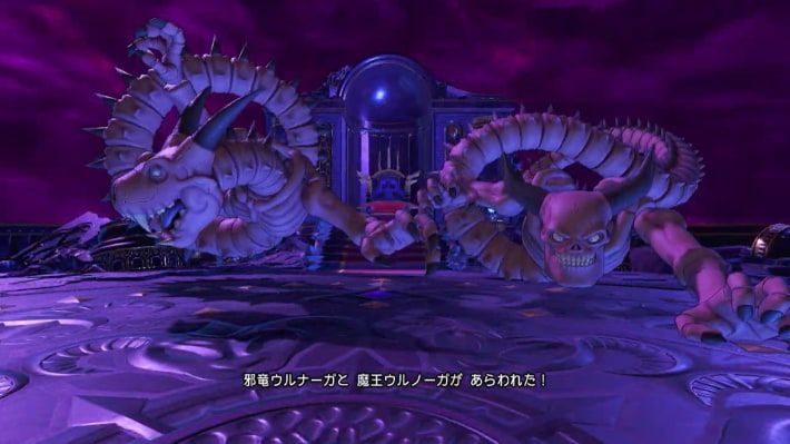邪竜ウルナーガ魔王ウルノーガ