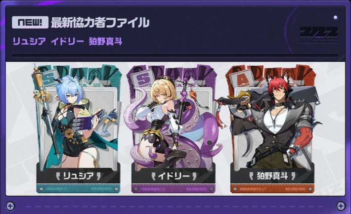 協力者ファイル