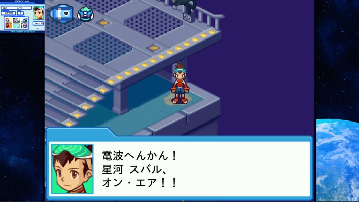 流星のロックマン パーフェクトコレクション