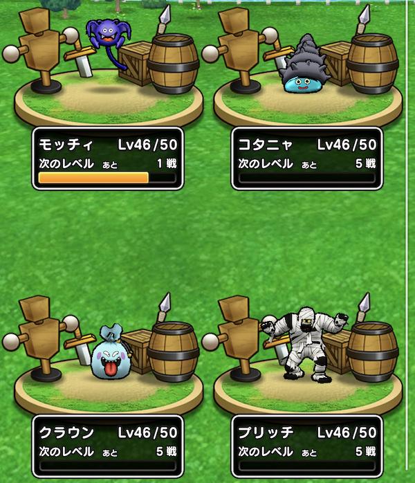 ドラクエウォーク 仲間モンスター図鑑 レアはどれ Dqウォーク ゲームウィズ