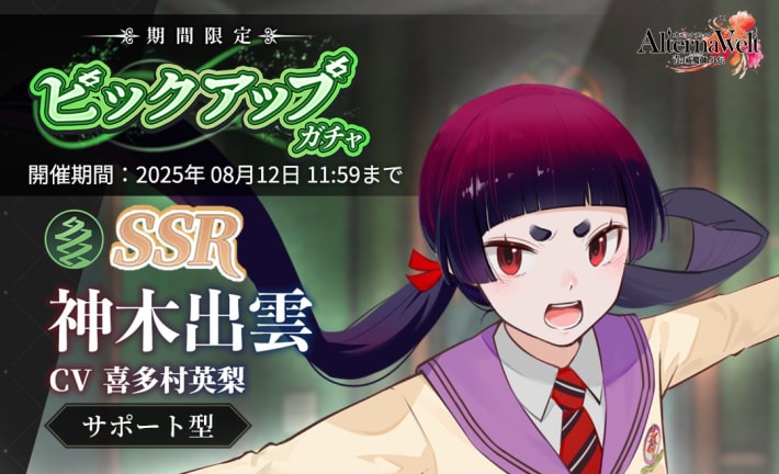 オルエク攻略｜オルタナヴェルト 青の祓魔師外伝の画像