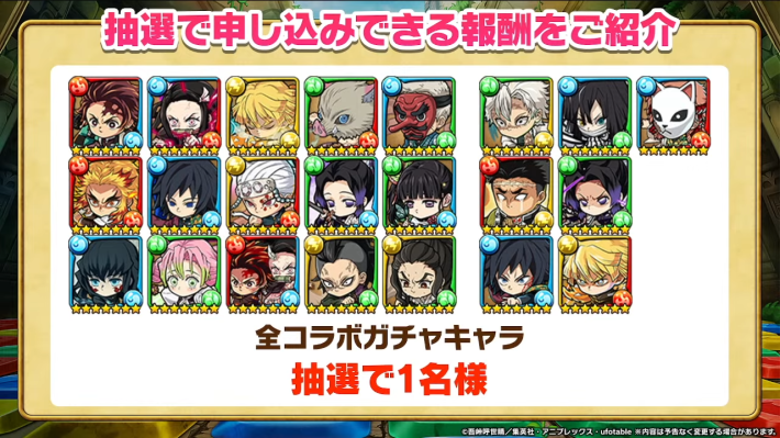 2025年11月29日の公式生放送情報まとめの画像