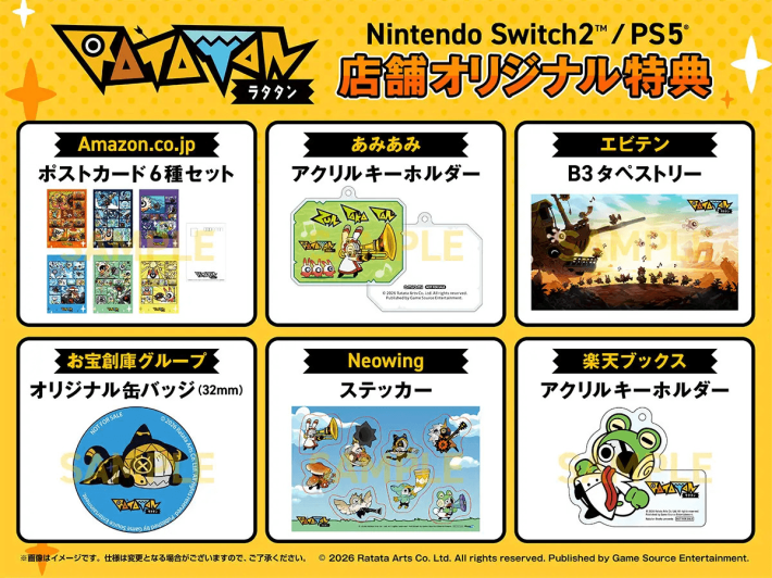 ラタタン』パッケージ版のオリジナル店舗特典情報を公開！ポストカード