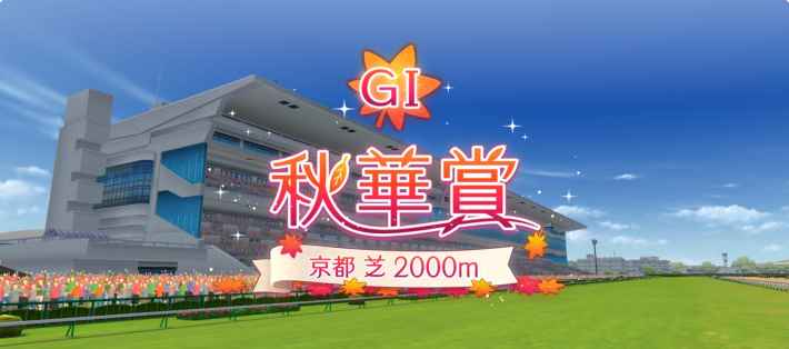 第123回:至高のライバル対決を演じた、レッドディザイアの物語の画像