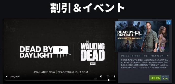 【8月1日更新】Steamセールや無料配布中のPCゲームセール情報！次の大型セール時期もご紹介！【2025年最新版】の画像