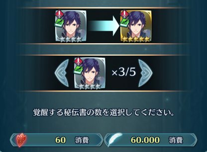 Feh 秘伝書とは 仕様の解説とおすすめの使い方 Feヒーローズ ゲームウィズ Gamewith Feh 秘伝書とは 仕様の解説とおすすめの使い方 Feヒーローズ ゲームウィズ Gamewith