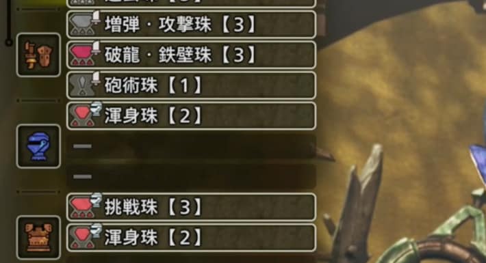 武器防具