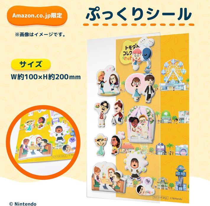 トモコレ】予約特典・店舗特典まとめ【トモダチコレクションわくわく
