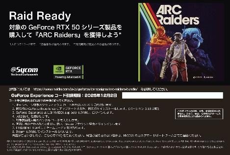 バンドルするゲームクーポンカード