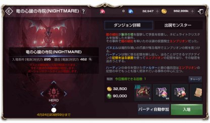 リネレボ 4 24アップデートまとめ リネージュ2レボリューション ゲームウィズ
