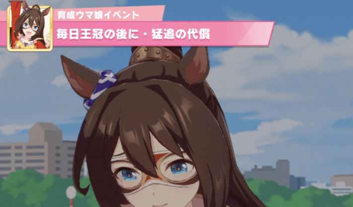 ウマ娘 隠しイベントの発生条件と効果まとめ ゲームウィズ