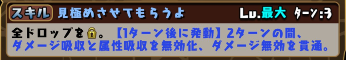 パズドラの緒方ジュウゴのスキル