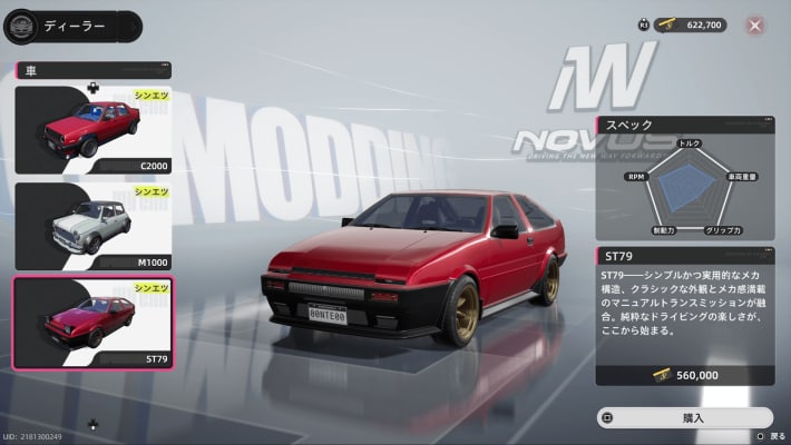 超現実オープンワールド『NTE: Neverness to Everness』クローズドβテストNTE「収容テスト」を先行プレイレビュー！とんでもない密度の「ヘテロシティ」へダイブしよう！の画像