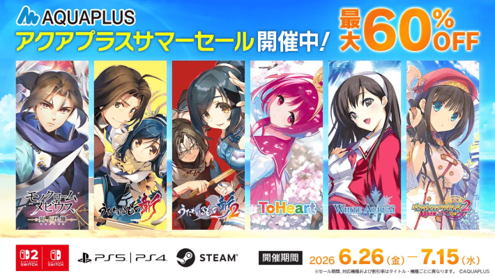 最大60%OFF】「アクアプラスサマーセール」開催中！『モノクローム