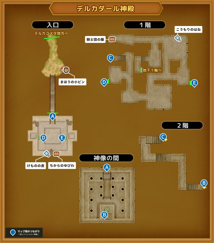 ドラクエ11Sのデルカダール神殿(地上)のマップ1