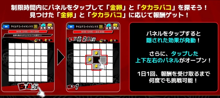 タイムリミットメメントスが開催
