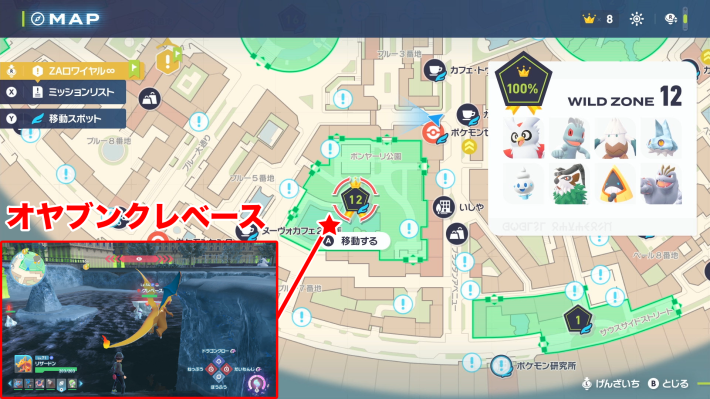 ポケモンZAのカチコール・オン・ザ・クレベースの攻略