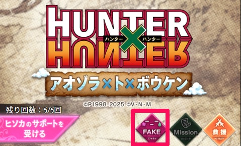 ヒソカ(召喚石)の評価/性能検証まとめの画像