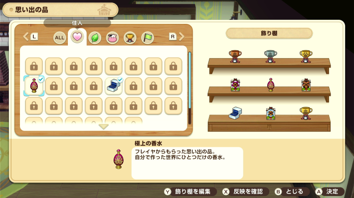 牧場物語 風のグランドバザールの思い出の品