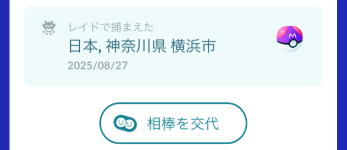 速報！最新アップデート情報まとめの画像